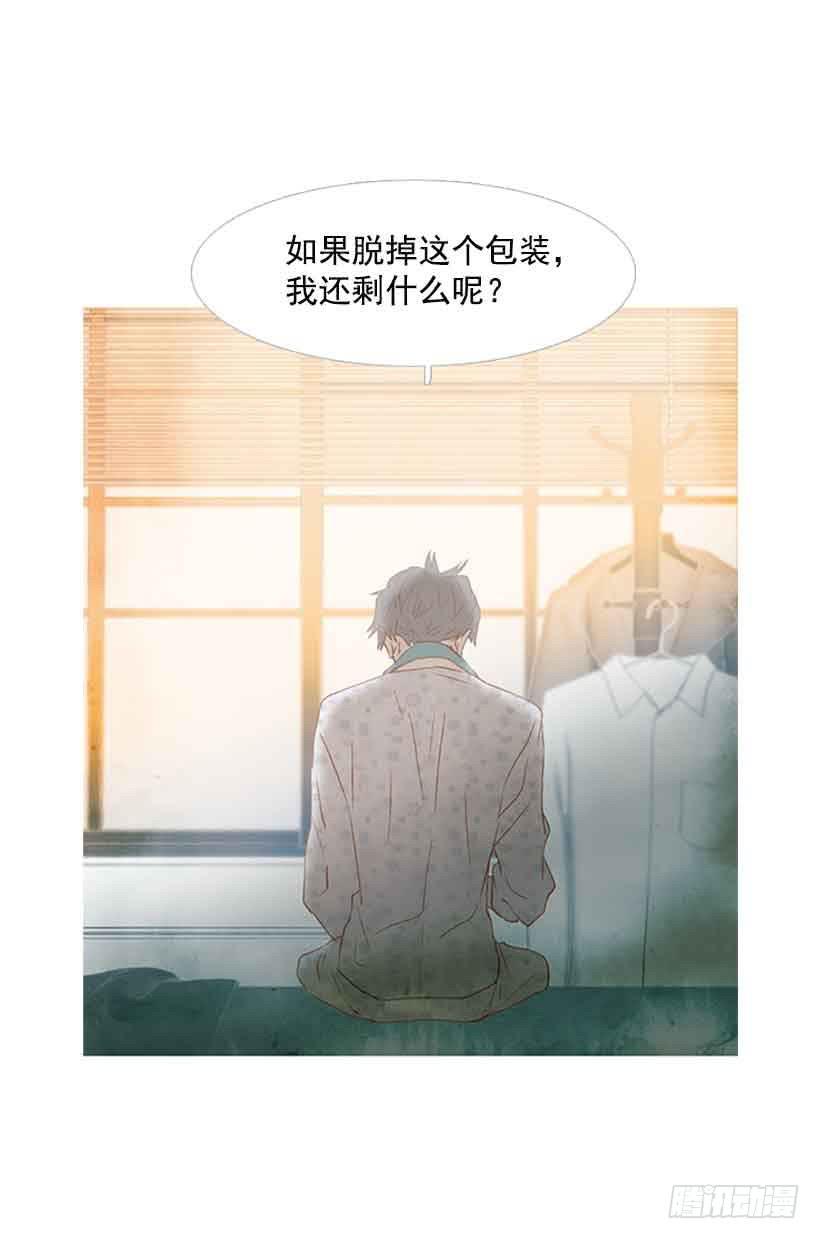 《远看春意盎然》独立赚钱 第11页