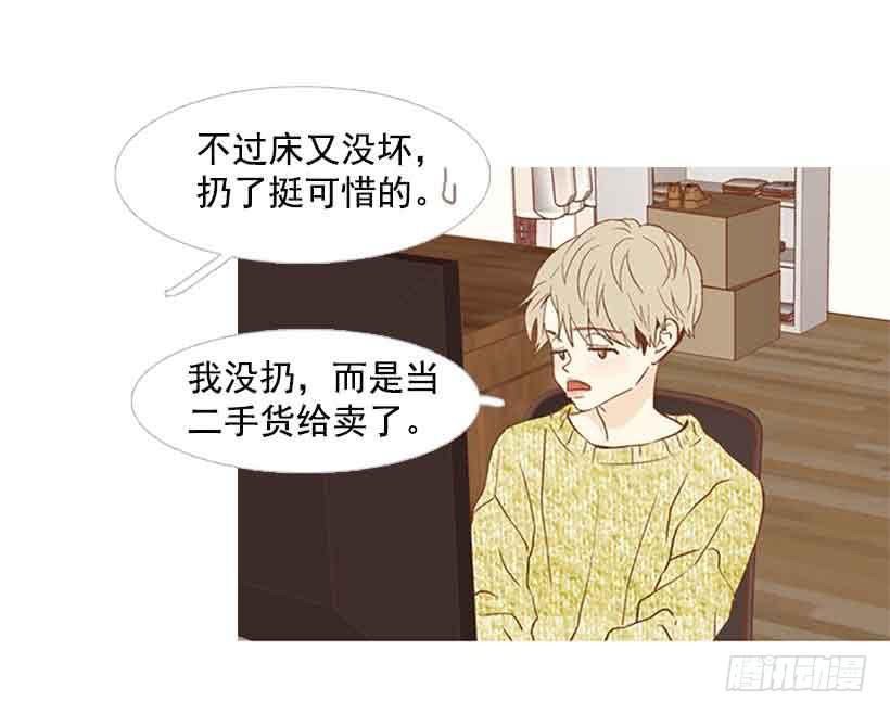 《远看春意盎然》独立赚钱 第22页