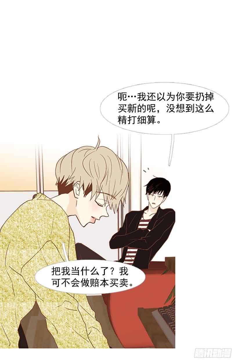 《远看春意盎然》独立赚钱 第24页