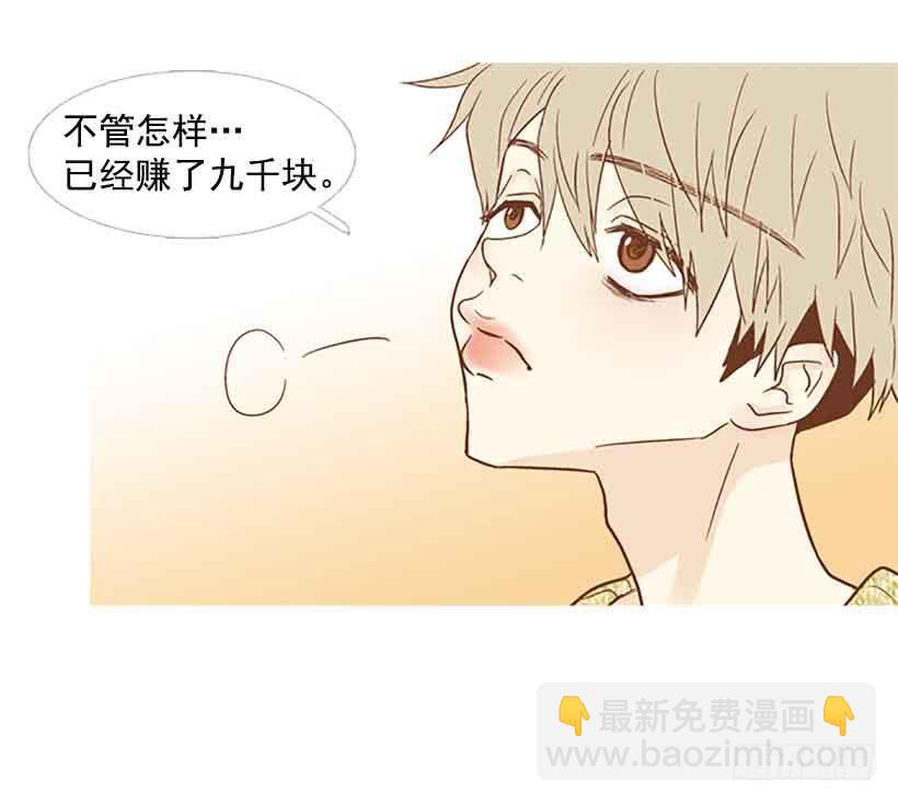 《远看春意盎然》独立赚钱 第26页