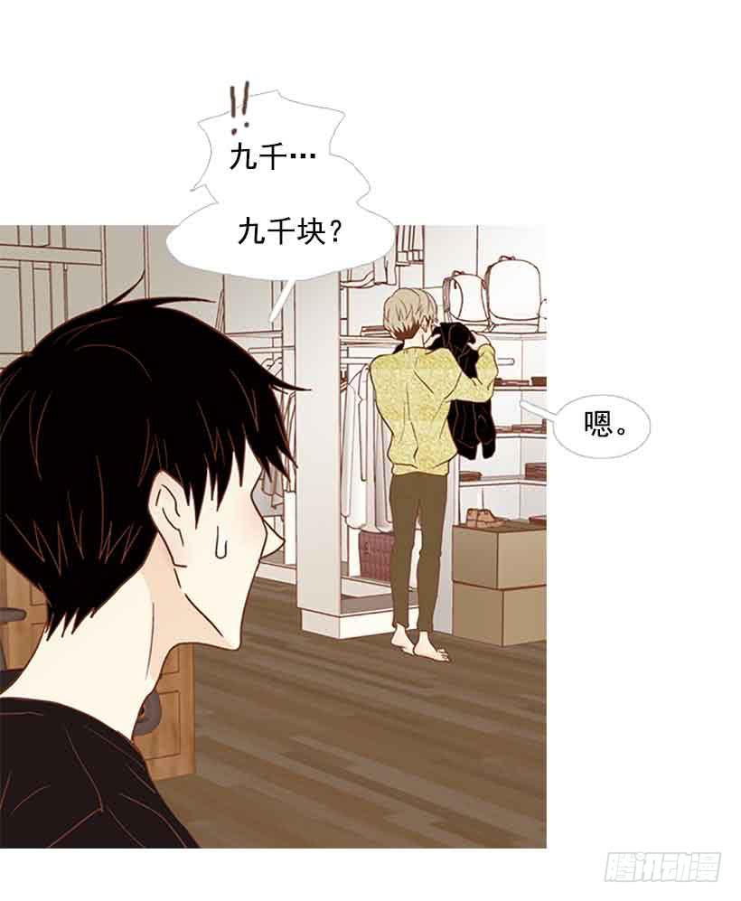 《远看春意盎然》独立赚钱 第27页