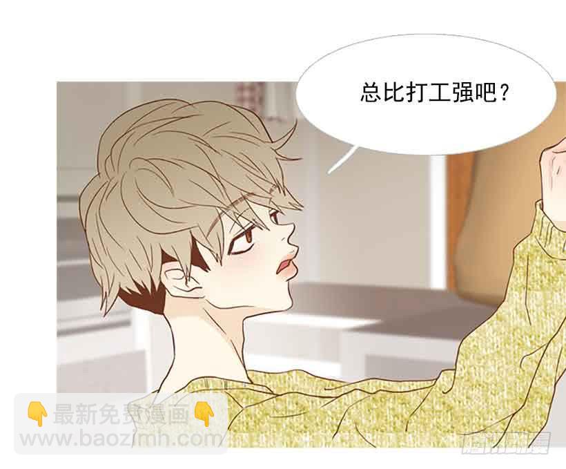 《远看春意盎然》独立赚钱 第28页