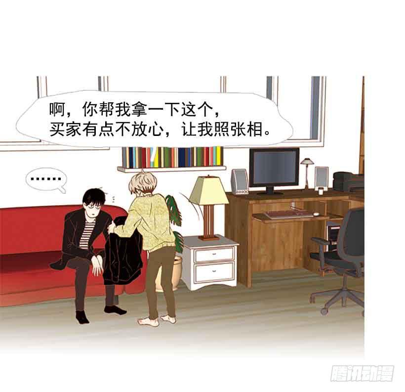 《远看春意盎然》独立赚钱 第31页