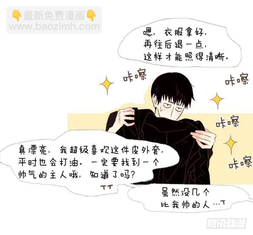 《远看春意盎然》独立赚钱 第32页