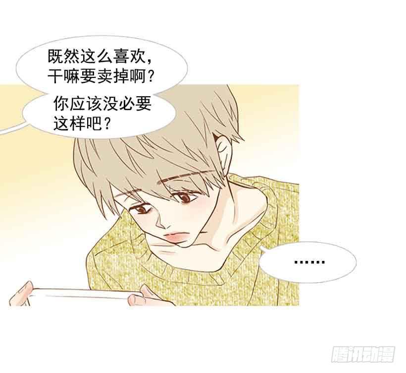 《远看春意盎然》独立赚钱 第33页