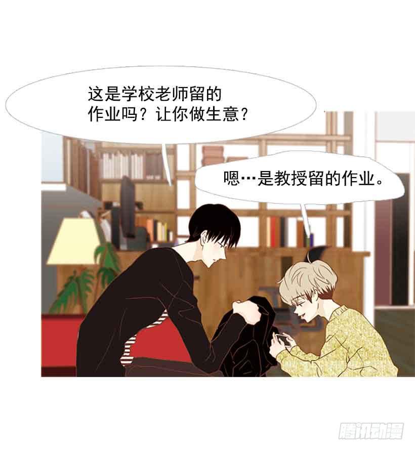 《远看春意盎然》独立赚钱 第34页