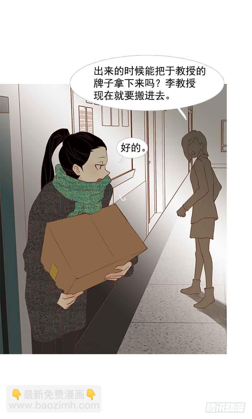《远看春意盎然》独立赚钱 第37页