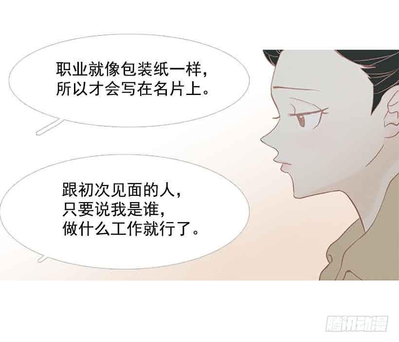 《远看春意盎然》独立赚钱 第9页