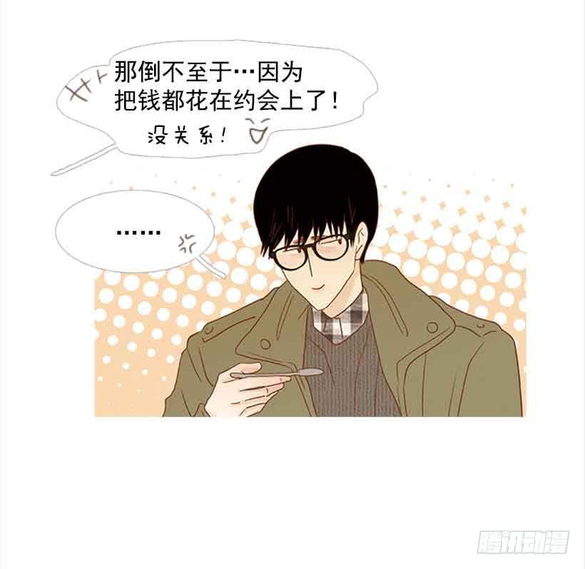 《远看春意盎然》我已经跌落谷底了 第10页