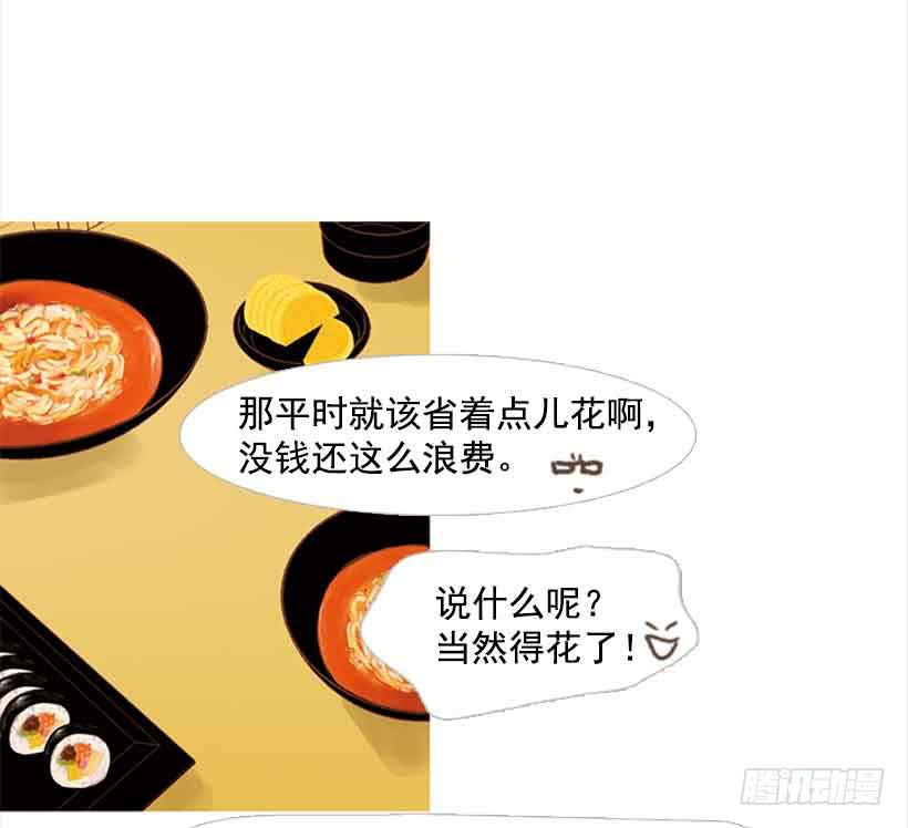 《远看春意盎然》我已经跌落谷底了 第11页