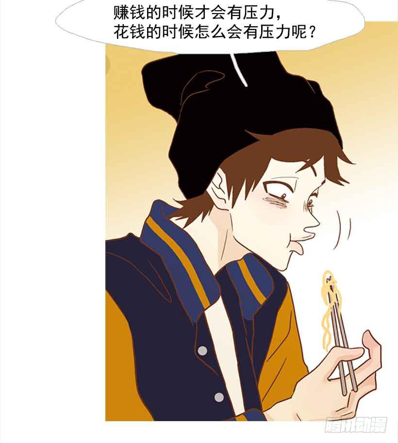 《远看春意盎然》我已经跌落谷底了 第12页