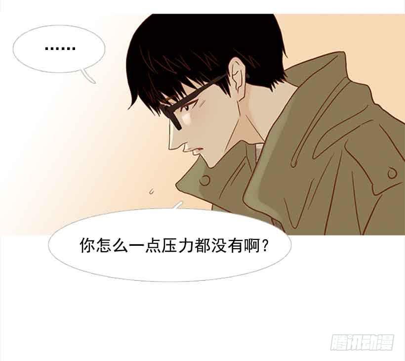 《远看春意盎然》我已经跌落谷底了 第15页