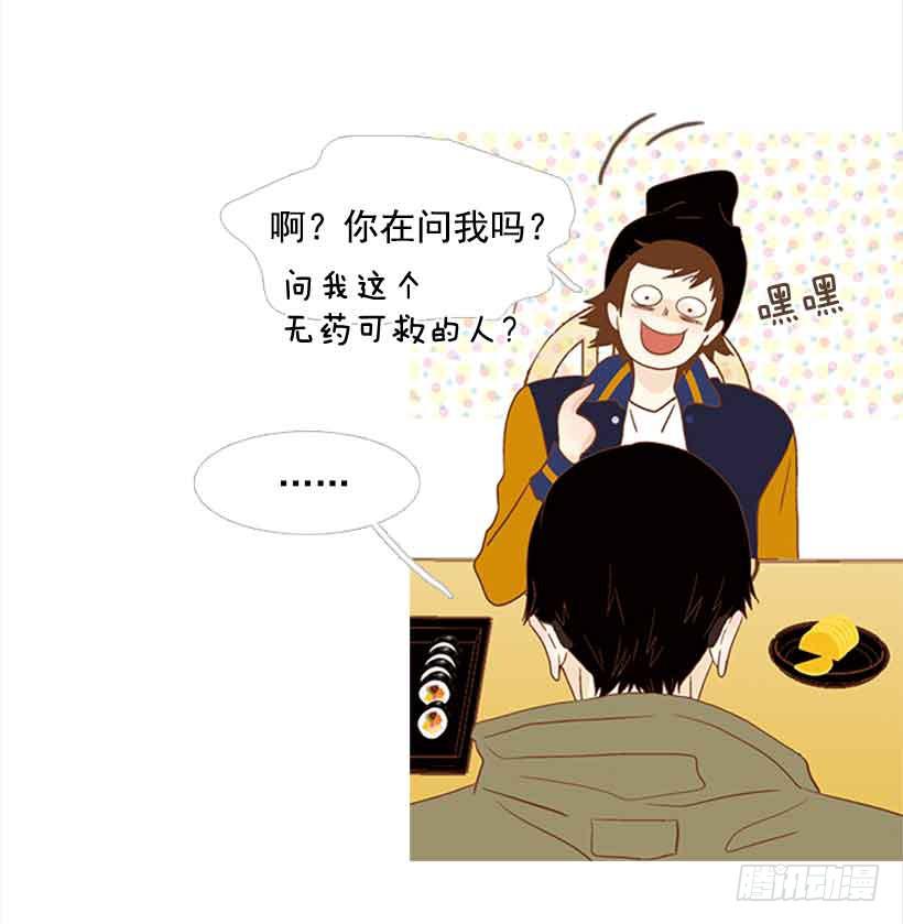 《远看春意盎然》我已经跌落谷底了 第16页