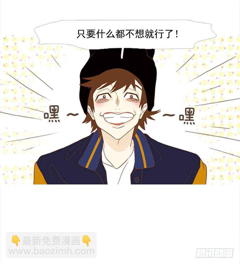 《远看春意盎然》我已经跌落谷底了 第17页