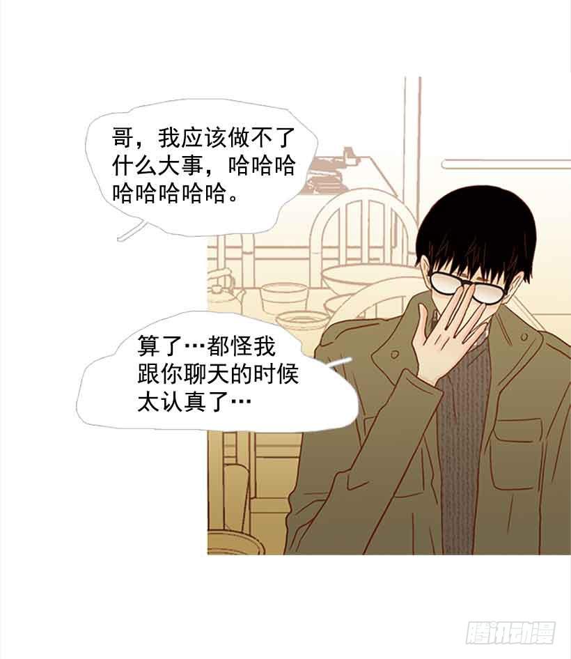 《远看春意盎然》我已经跌落谷底了 第18页