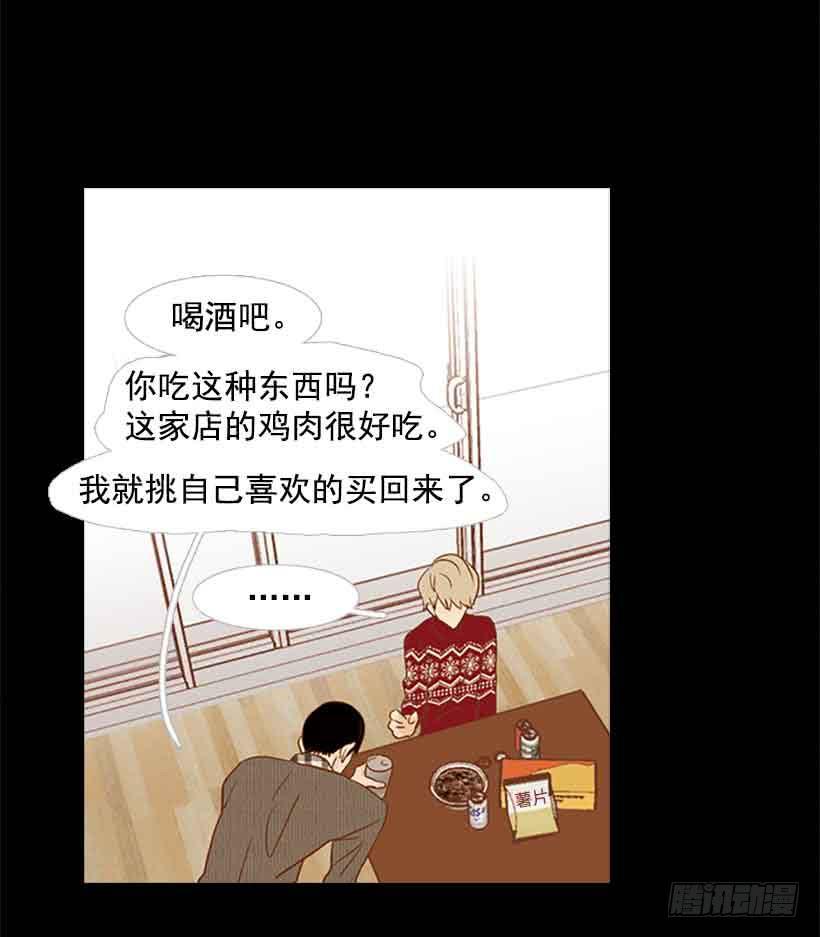 《远看春意盎然》我已经跌落谷底了 第23页