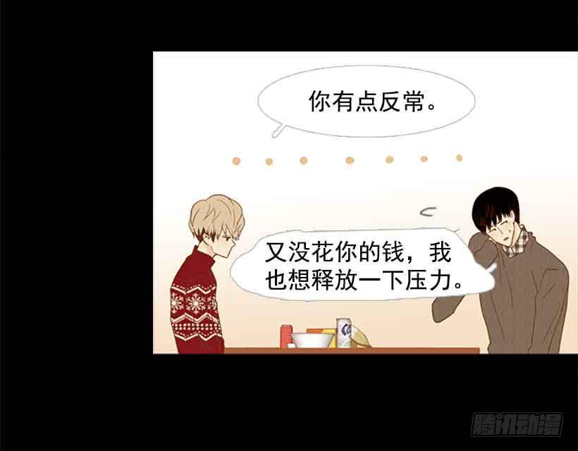 《远看春意盎然》我已经跌落谷底了 第24页