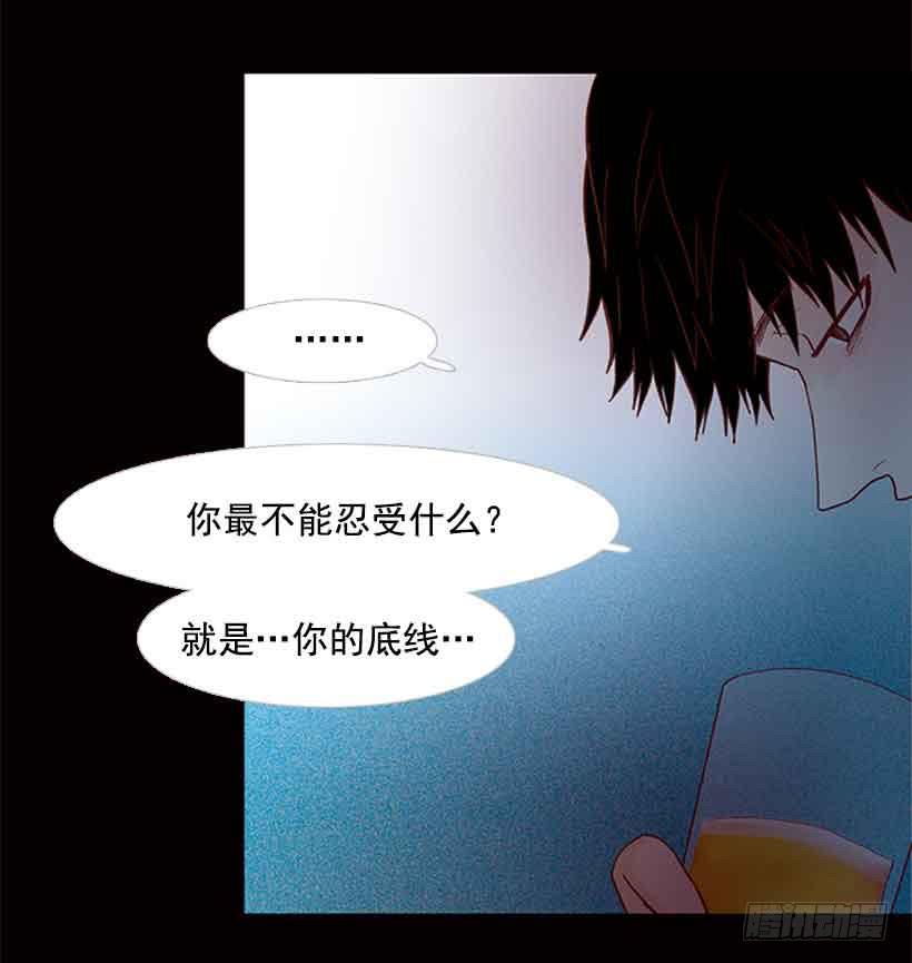 《远看春意盎然》我已经跌落谷底了 第33页