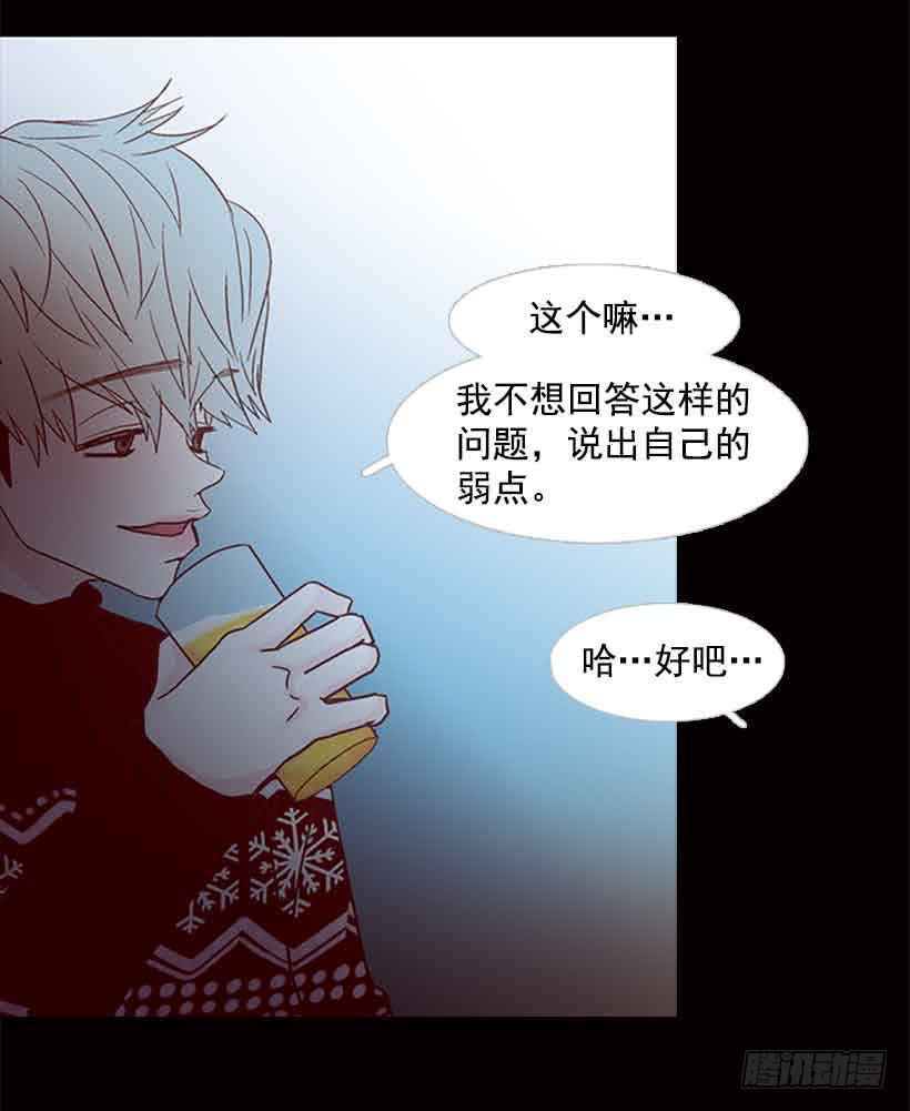 《远看春意盎然》我已经跌落谷底了 第34页
