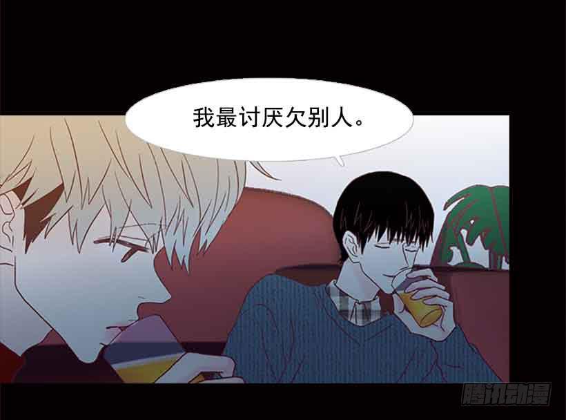《远看春意盎然》我已经跌落谷底了 第35页