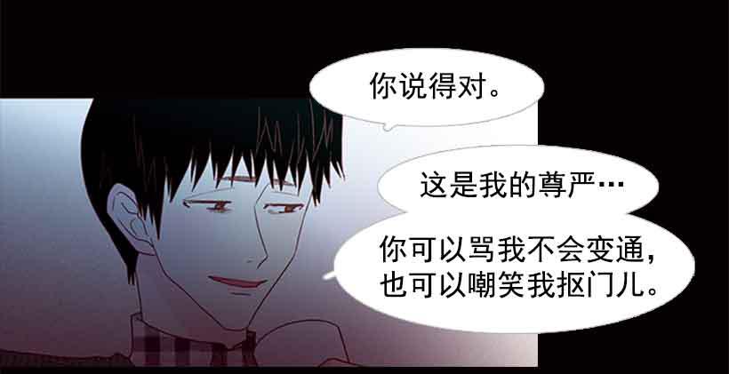 《远看春意盎然》我已经跌落谷底了 第36页