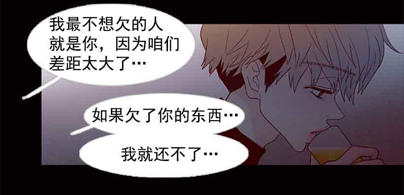 《远看春意盎然》我已经跌落谷底了 第37页