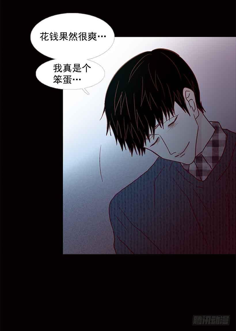 《远看春意盎然》我已经跌落谷底了 第39页