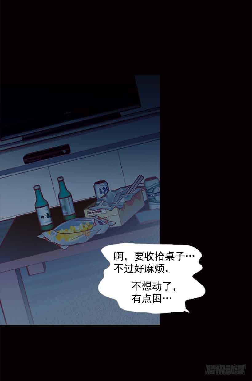 《远看春意盎然》我已经跌落谷底了 第40页