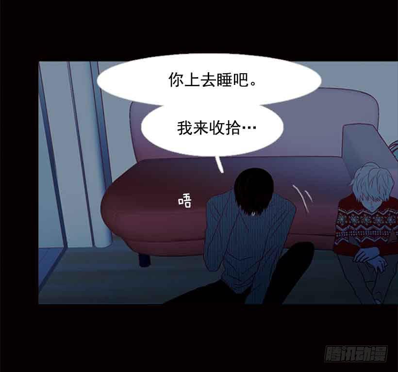《远看春意盎然》我已经跌落谷底了 第41页