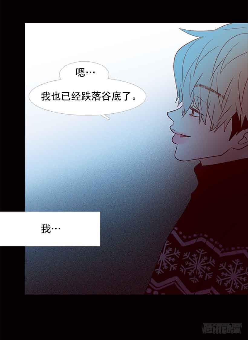 《远看春意盎然》我已经跌落谷底了 第43页