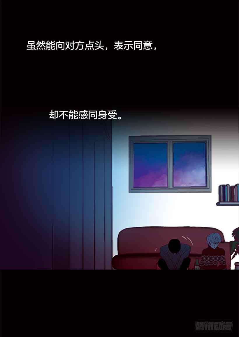 《远看春意盎然》我已经跌落谷底了 第44页
