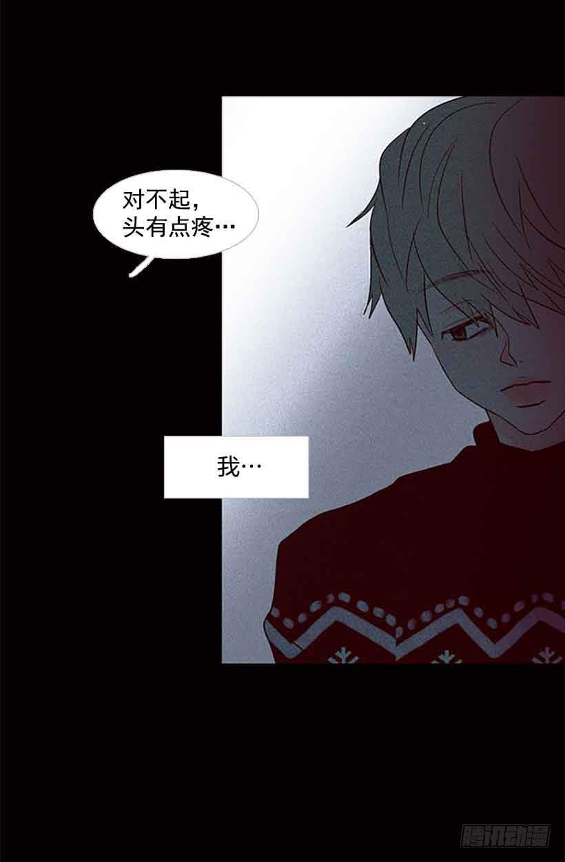 《远看春意盎然》我已经跌落谷底了 第47页