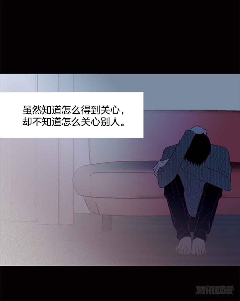 《远看春意盎然》我已经跌落谷底了 第48页