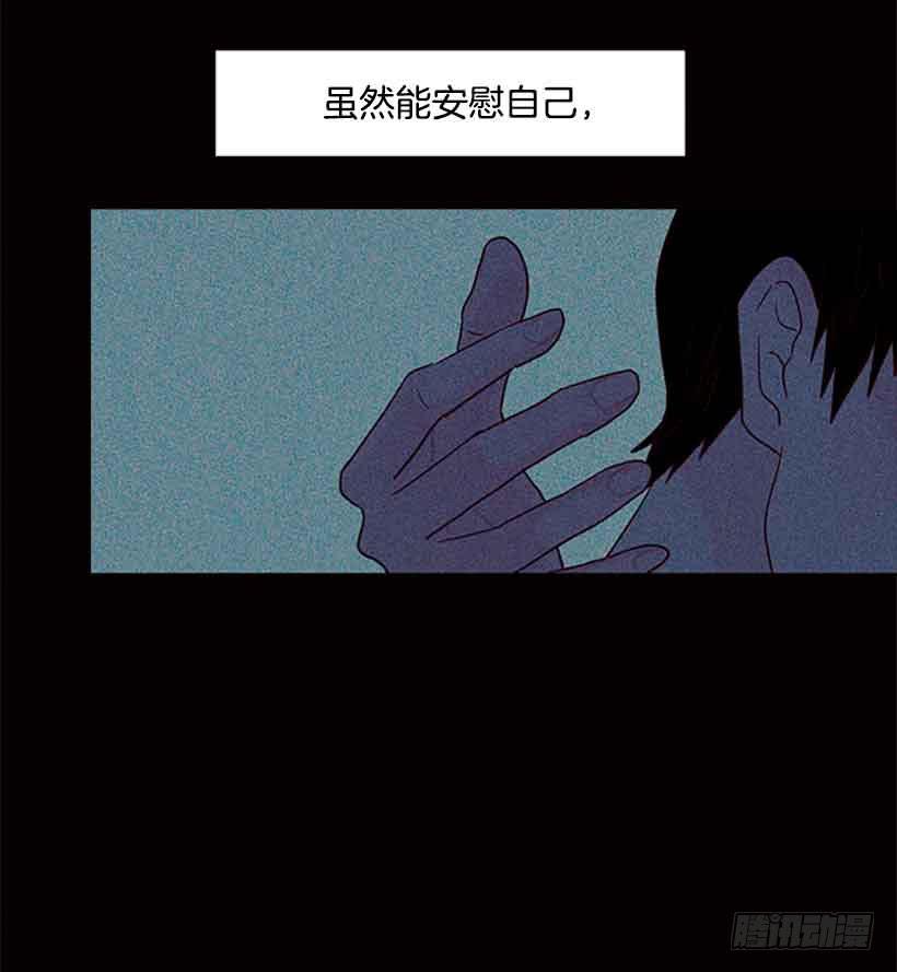 《远看春意盎然》我已经跌落谷底了 第50页