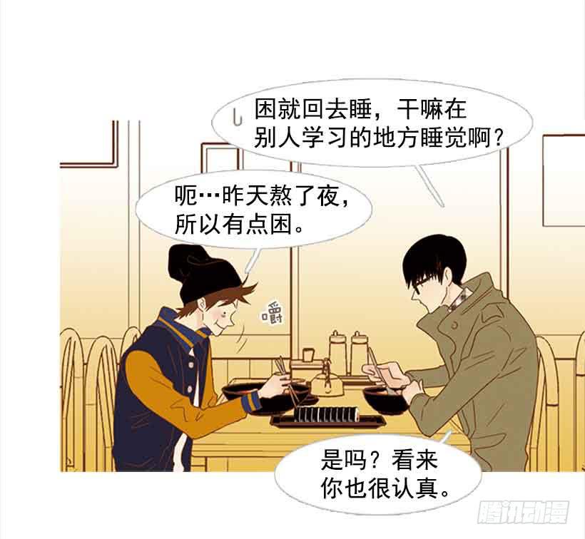 《远看春意盎然》我已经跌落谷底了 第7页