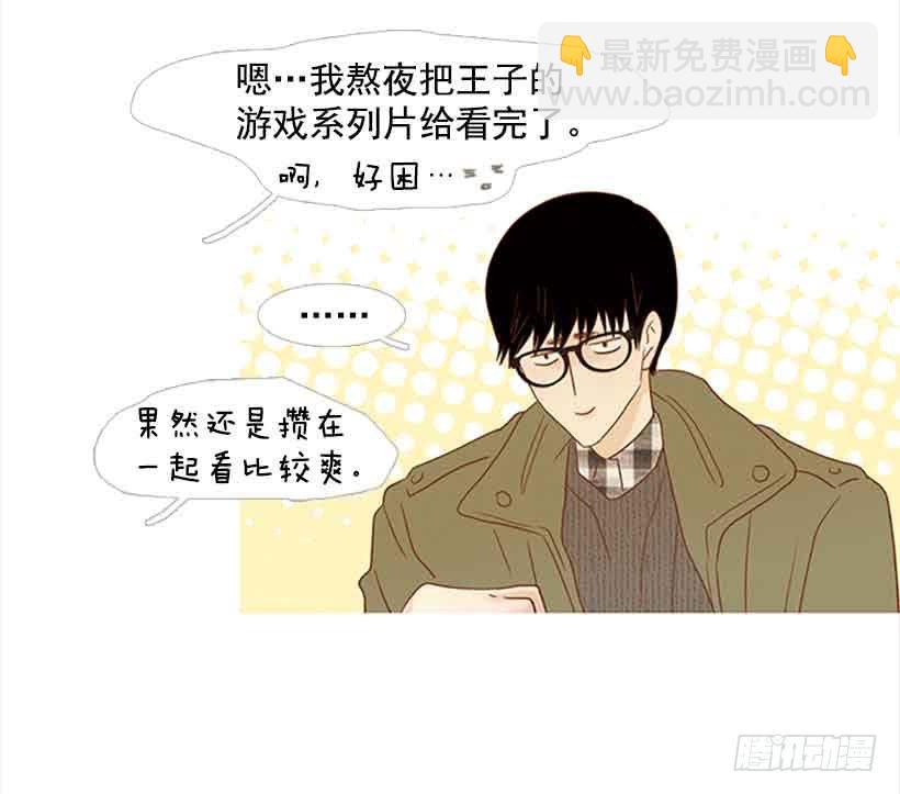 《远看春意盎然》我已经跌落谷底了 第8页