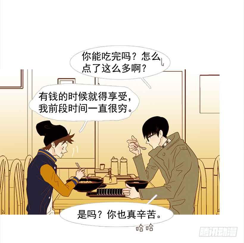《远看春意盎然》我已经跌落谷底了 第9页