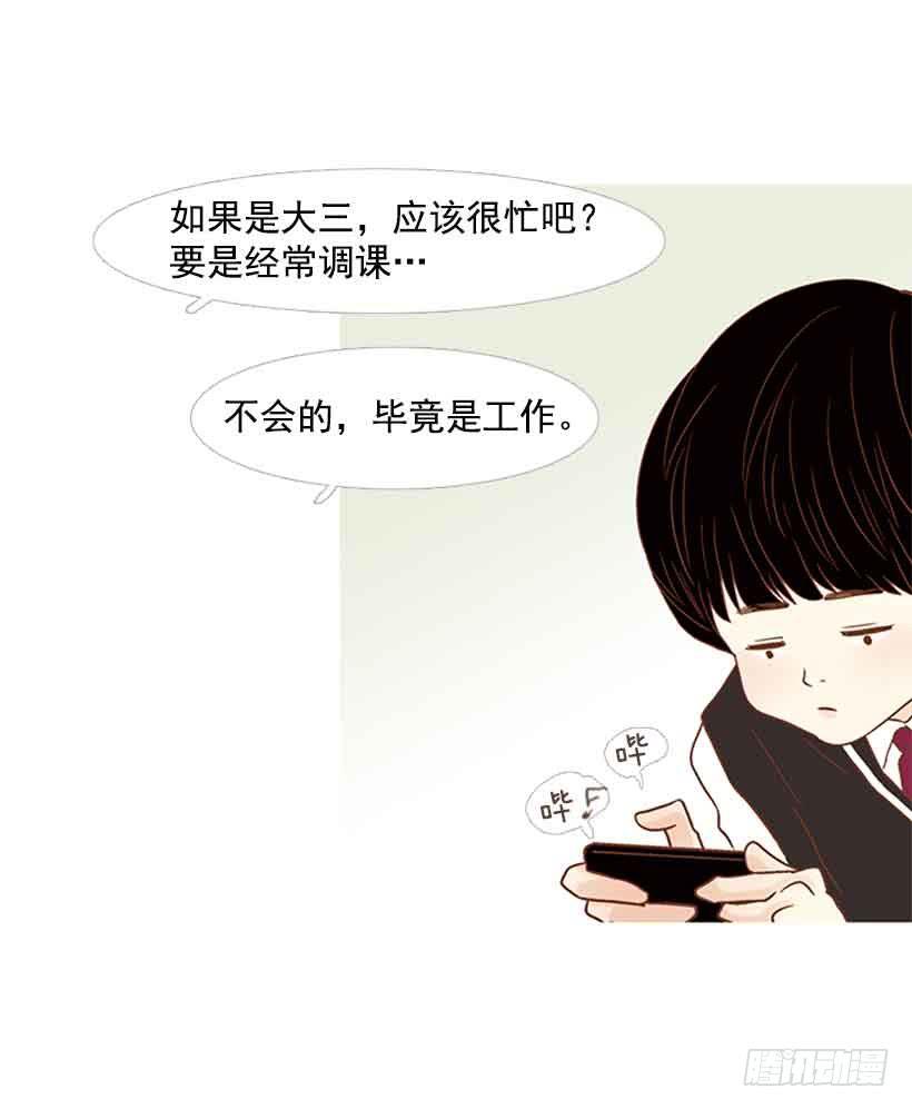 《远看春意盎然》被孤立的存在 第10页