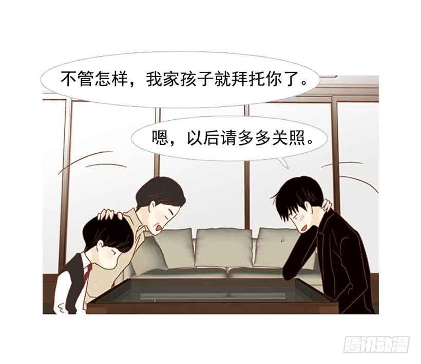 《远看春意盎然》被孤立的存在 第11页