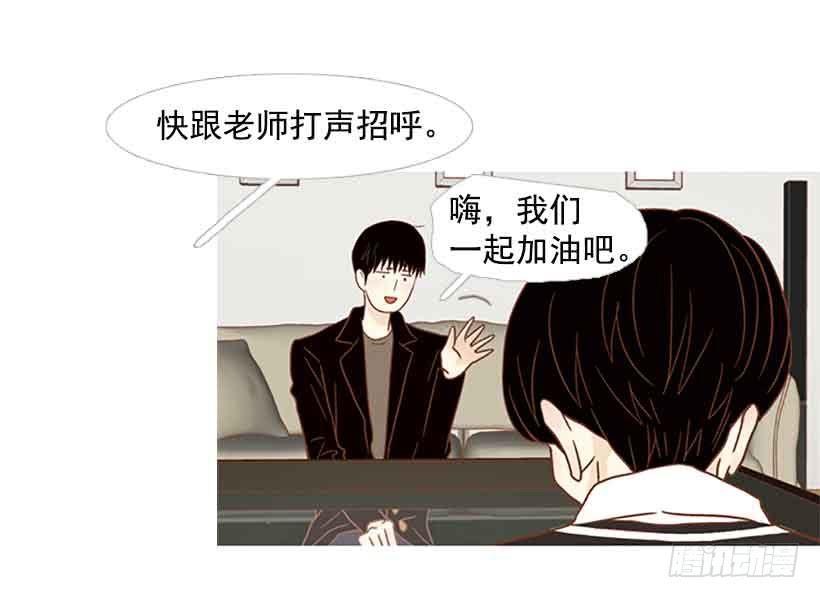 《远看春意盎然》被孤立的存在 第12页