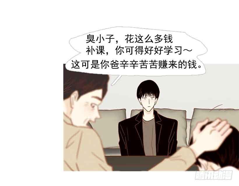 《远看春意盎然》被孤立的存在 第14页