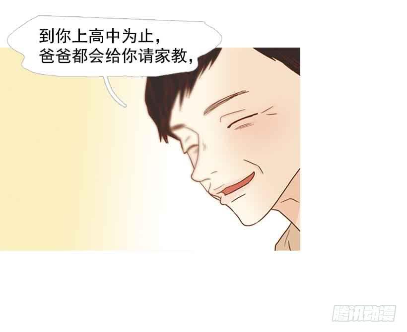 《远看春意盎然》被孤立的存在 第15页
