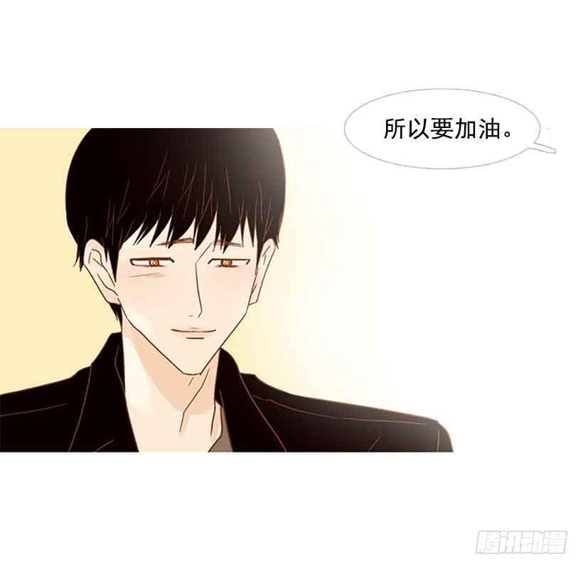 《远看春意盎然》被孤立的存在 第16页