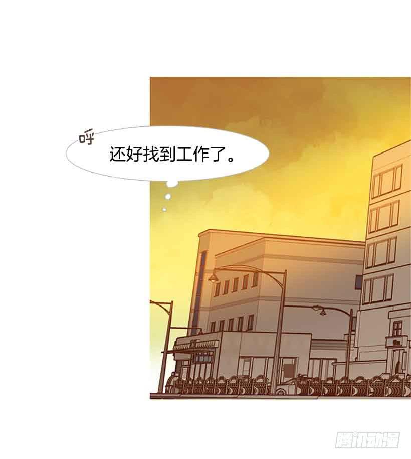 《远看春意盎然》被孤立的存在 第17页