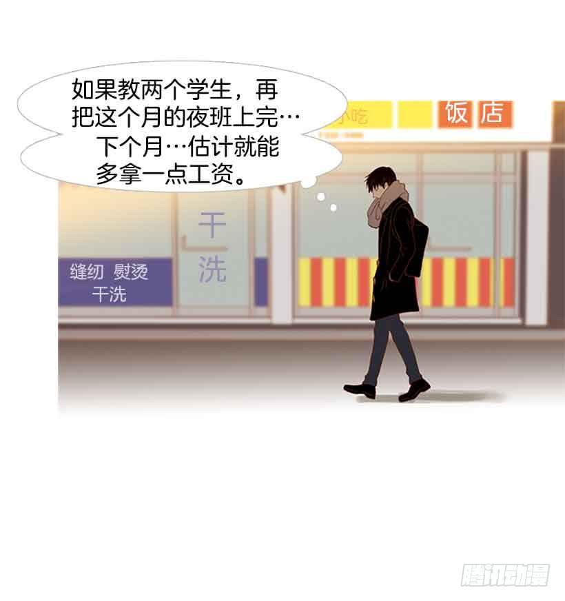 《远看春意盎然》被孤立的存在 第18页