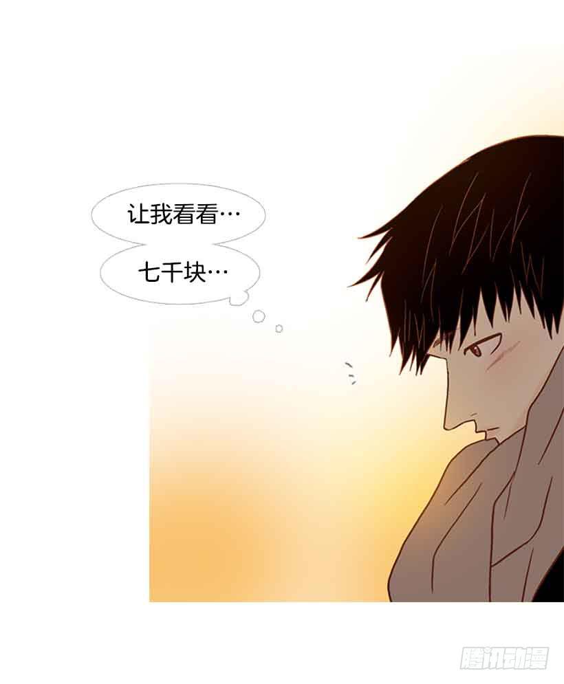 《远看春意盎然》被孤立的存在 第19页