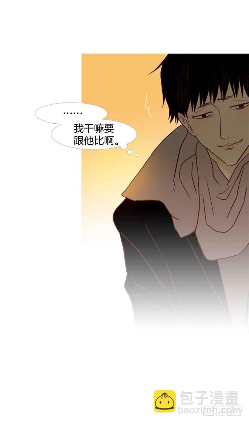 《远看春意盎然》被孤立的存在 第22页