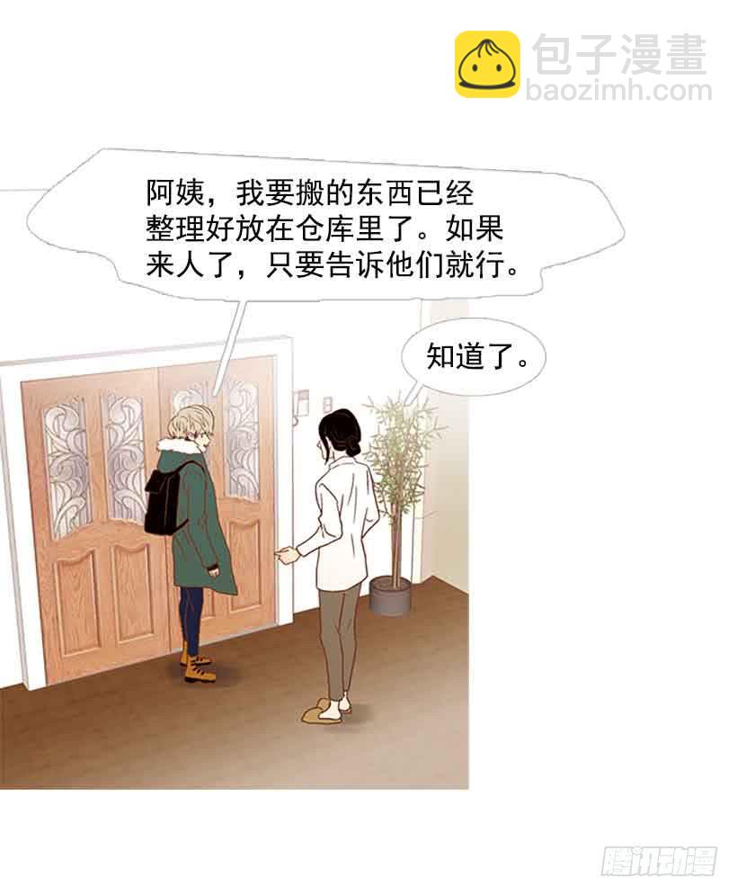 《远看春意盎然》被孤立的存在 第24页