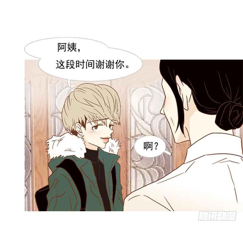 《远看春意盎然》被孤立的存在 第25页