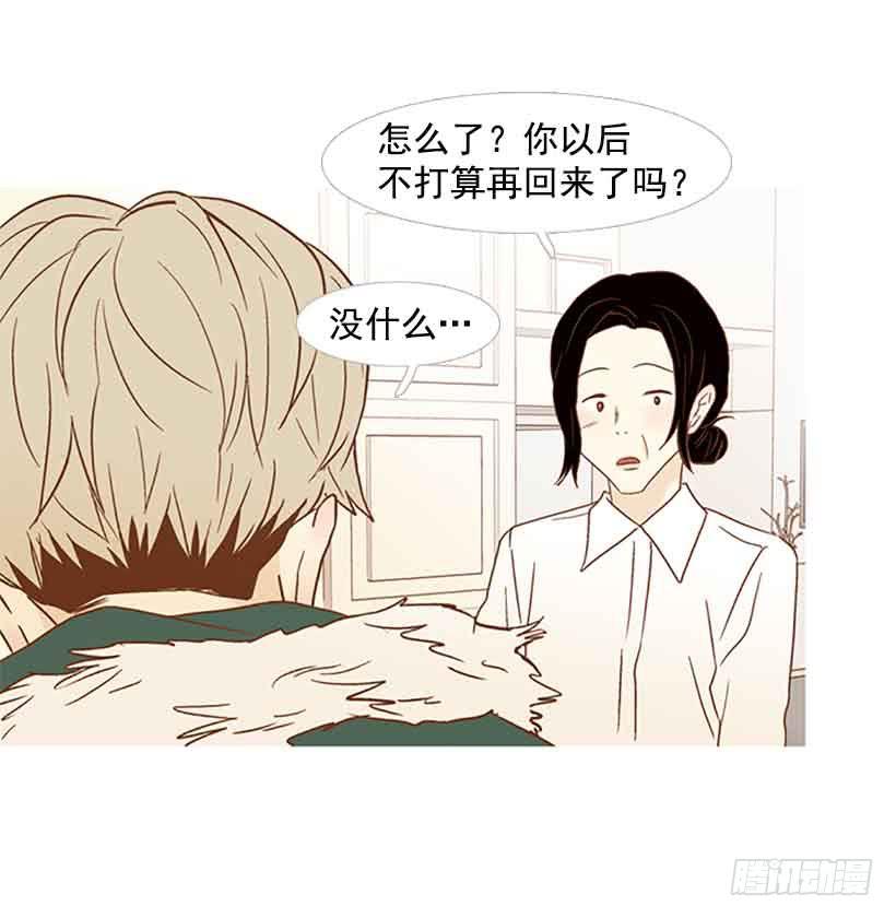 《远看春意盎然》被孤立的存在 第26页